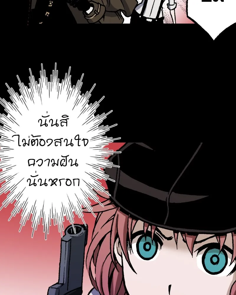 การิน BlaCX ปริศนาอาถรรพ์สีดำ ตอนที่ 26 fantasy (2) รูปที่ 32