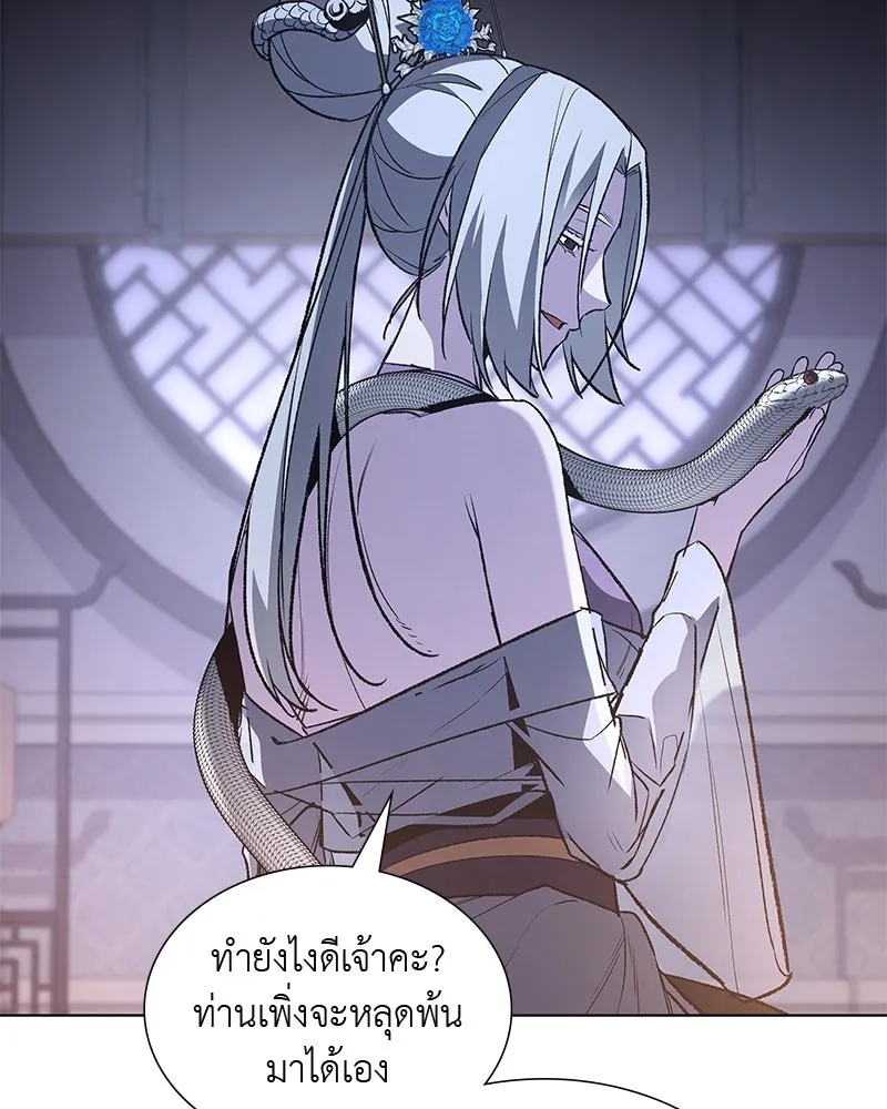 เกิดอีกทีเป็นว่าที่ประมุขลัทธิมาร ตอนที่ 37 รูปที่ 49