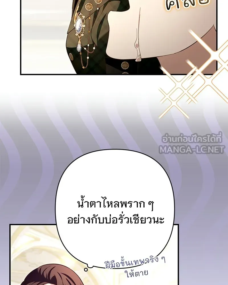 เจ้าสาวแกรนด์ดยุกปีศาจ ตอนที่ 28 รูปที่ 63