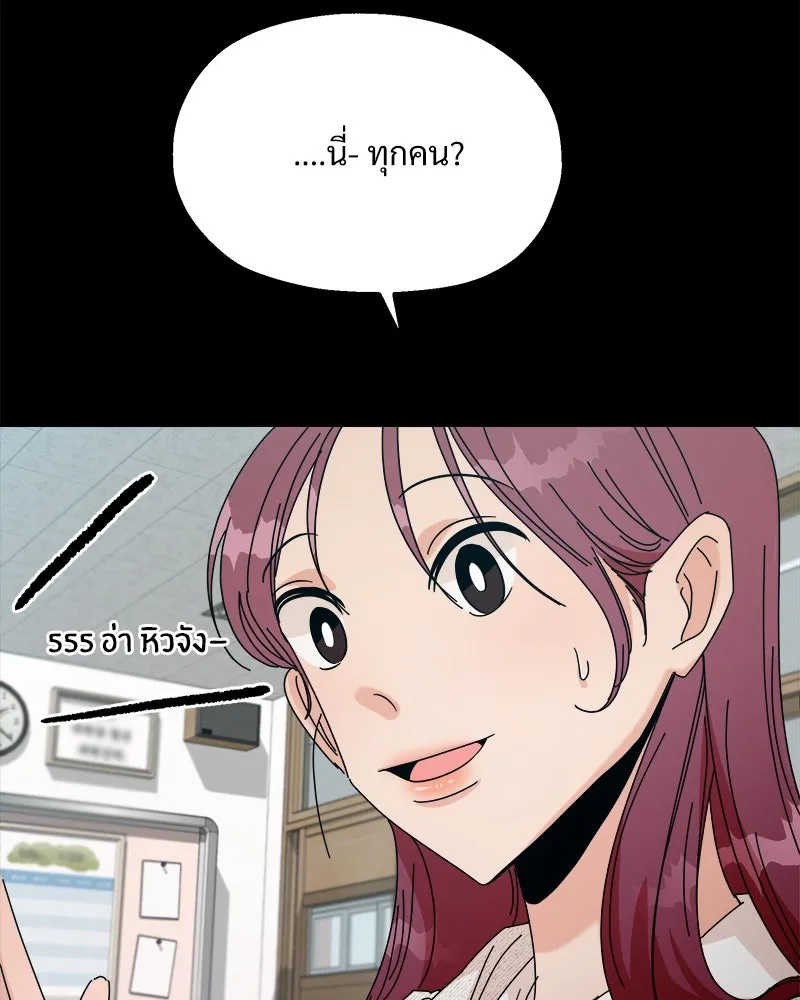 Pyramid Game เกมพีระมิด ตอนที่ 45 รูปที่ 7