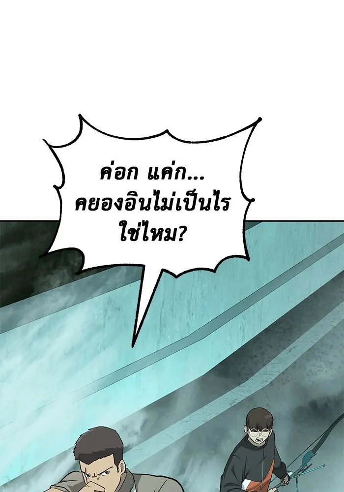การกลับมาของทรราชวันสิ้นโลก ตอนที่ 24 รูปที่ 77