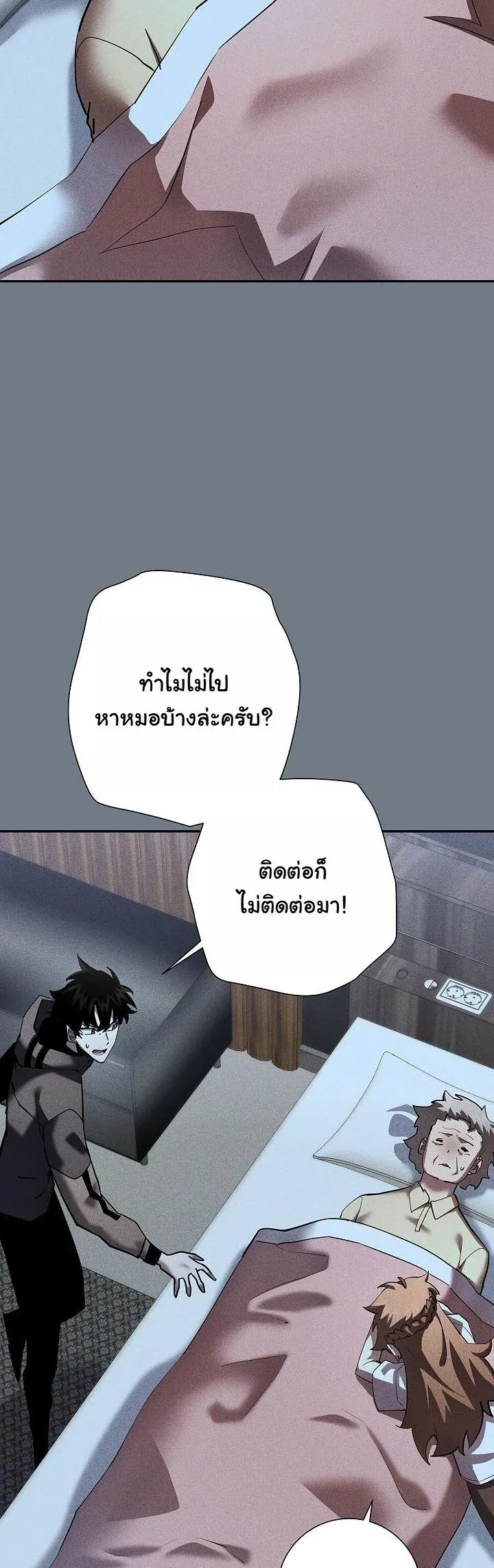 The Sword God from a Ruined World เทพดาบผ_รอดจากโลกท_ล_มสลาย ตอนที่ ตอนที่ 44 รูปที่ 45