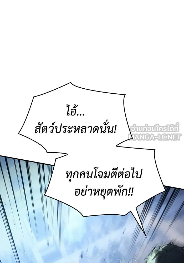 เกิดใหม่พร้อมพลังแห่งราชัน ตอนที่ 25 รูปที่ 51