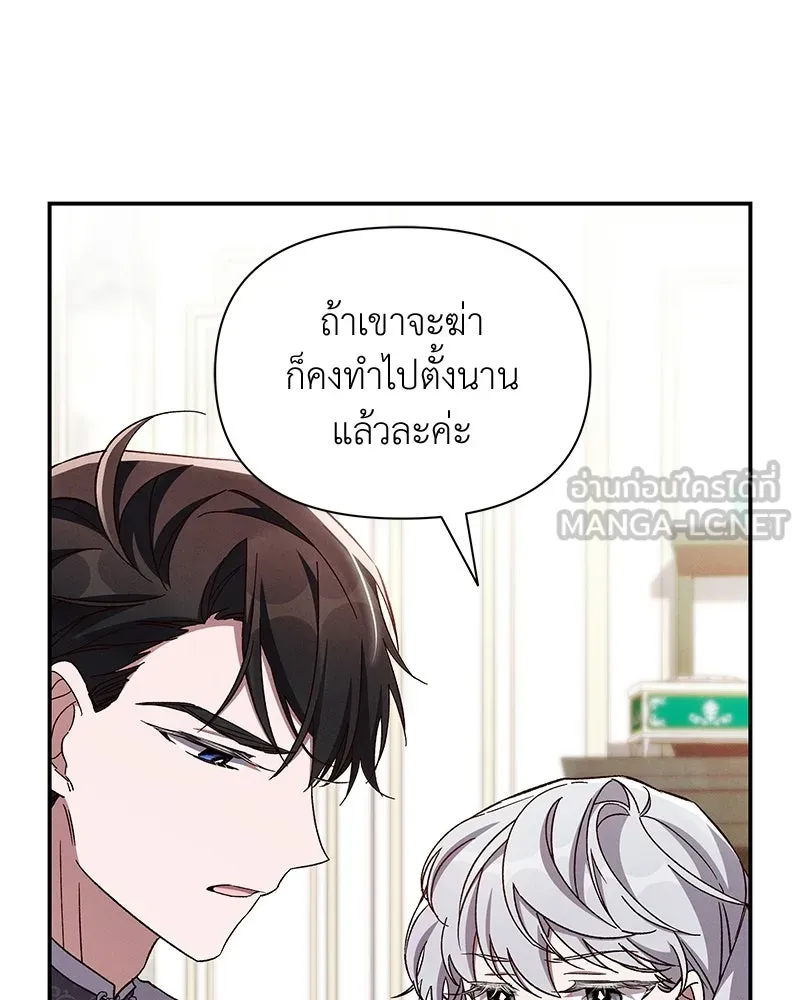 โอ้ ศัตรูที่รัก ตอนที่ 106 รูปที่ 30