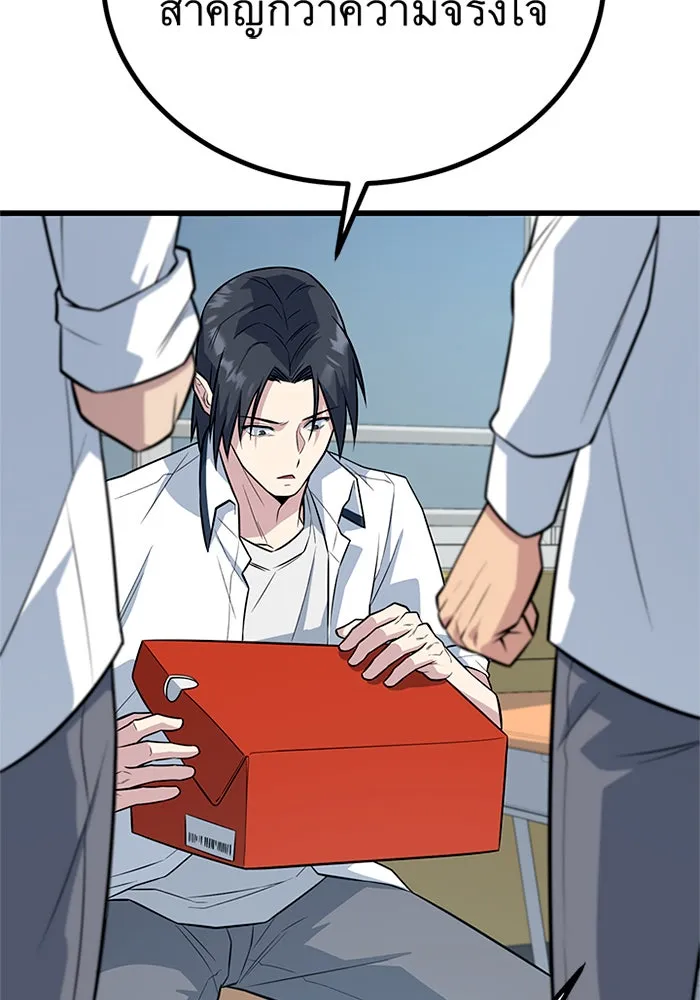 ราชาลานประลอง ตอนที่ 8 รูปที่ 110