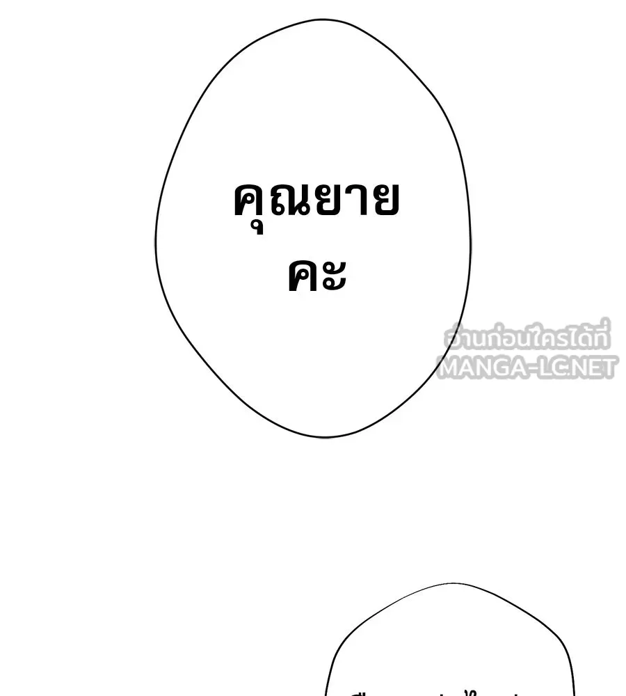 คอลเซ็นเตอร์เปลี่ยนชีวิต ตอนที่ 82 หุ้นส่วนระดับโลก รูปที่ 108