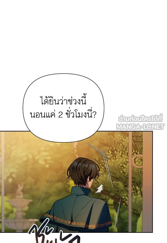 นักเล่นแร่แปรธาตุสายเปย์ ตอนที่ 26 รูปที่ 69