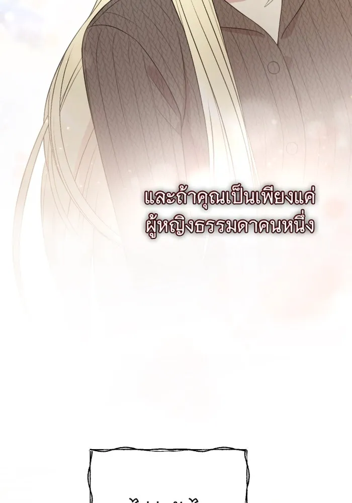 จำเลยหัวใจ ตอนที่ 43 รูปที่ 136