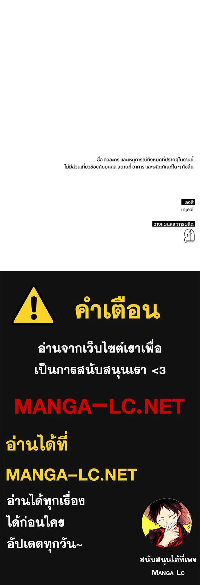 ฉันเนี่ยนะ ตอนที่ 40 รูปที่ 137