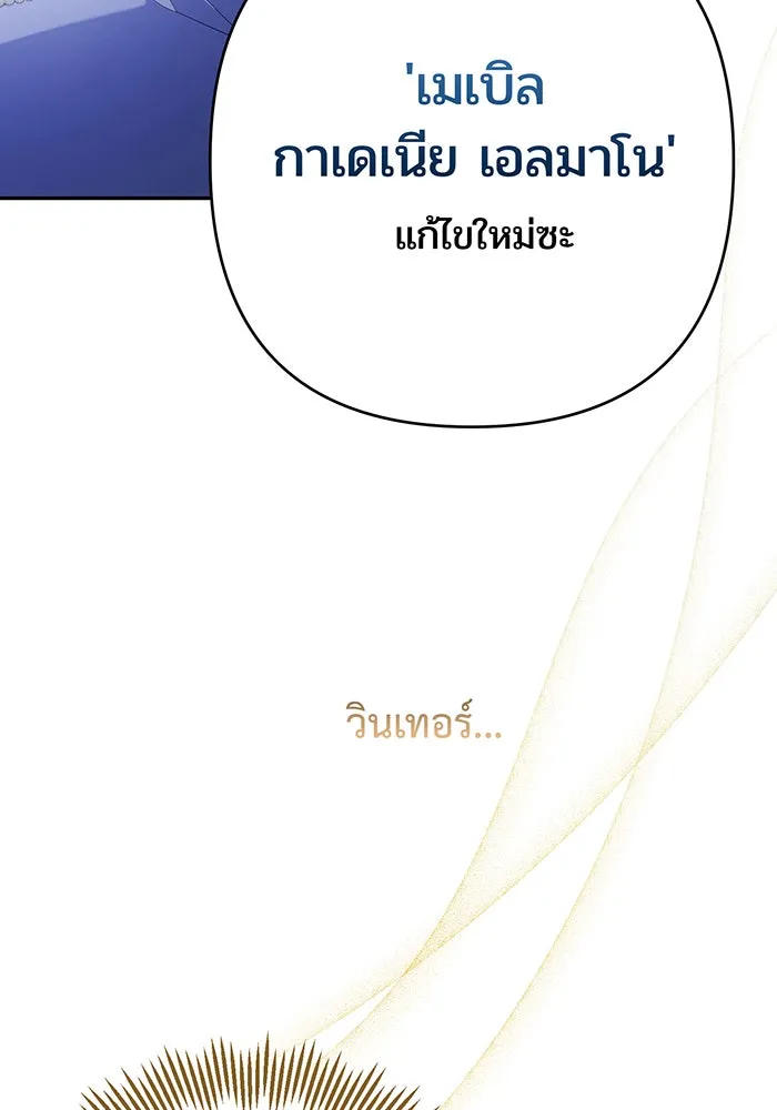 หนูน้อยทรราช ตอนที่ 7 รูปที่ 37