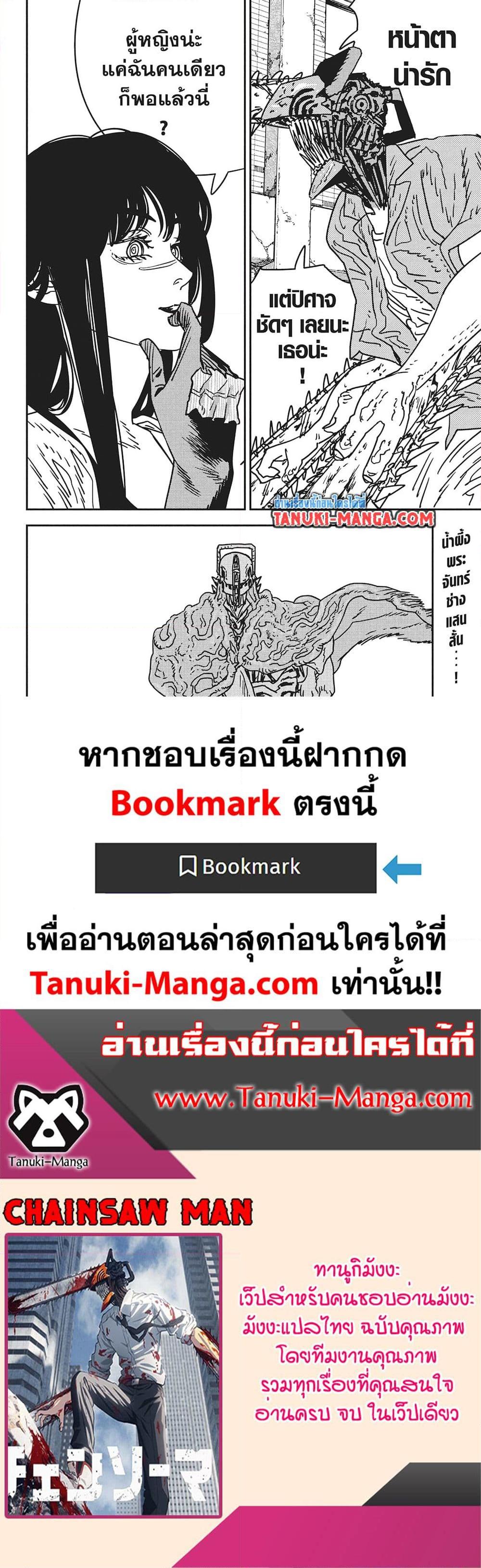 Manga-lc-com อ่านมังงะ อ่านการ์ตูน ออนไลน์ ฟรี Chainsaw Man ตอนที่ 1 2 3 4 5 6 7 8 9 10 11 12 13 14 ฟรี ไม่มีโฆษณา Manga-lc - อ่าน มังงะ อ่าน การ์ตูน ออนไลน์ อ่านมังงะ ฟรี