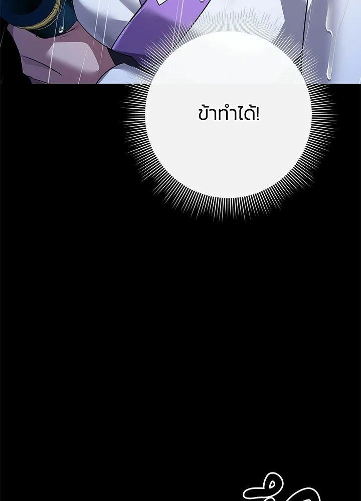คืนแห่งโทแกบี ตอนที่ 122 รูปที่ 155