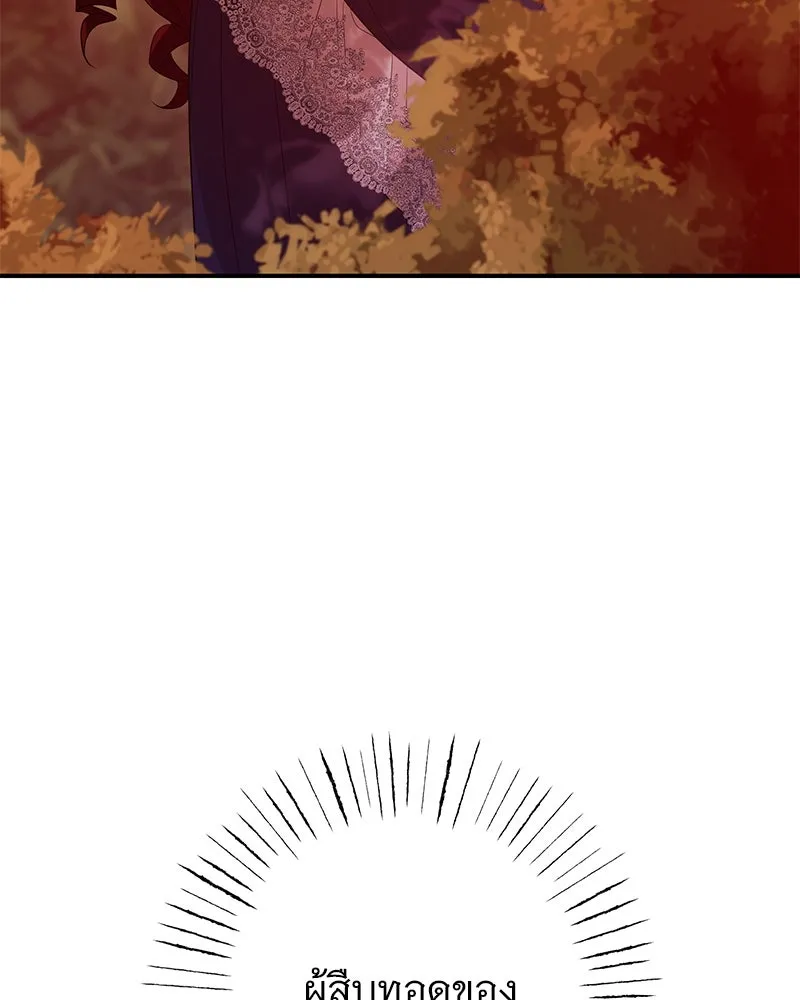 อนาคตพบรัก ตอนที่ 34 รูปที่ 110