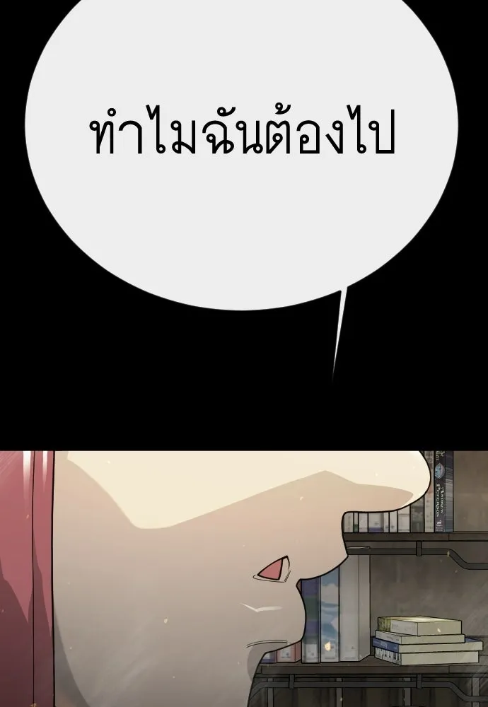 ยุคแห่งยอดมนุษย์ ตอนที่ 143 รูปที่ 155