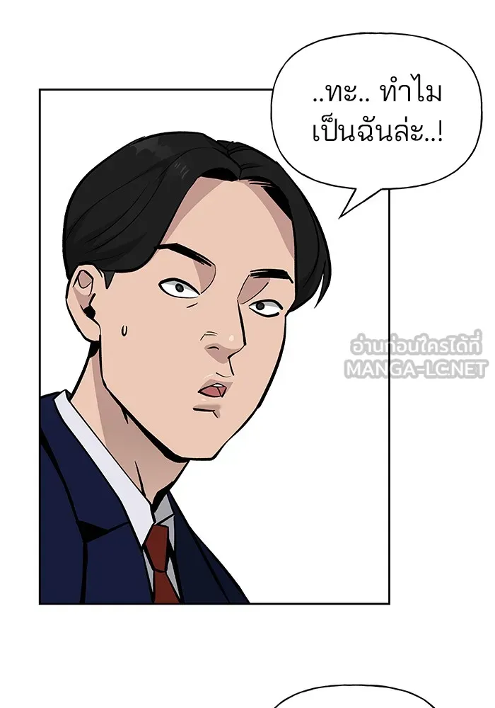 เลวฟาดเลว ตอนที่ 3 รูปที่ 24