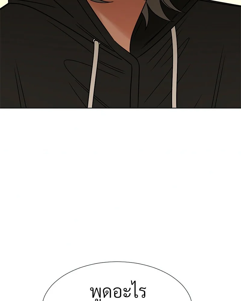 Level One Dreamersbrผู้ชนะรักนี้ต้องเป็น ตอนที่ 2 รูปที่ 2