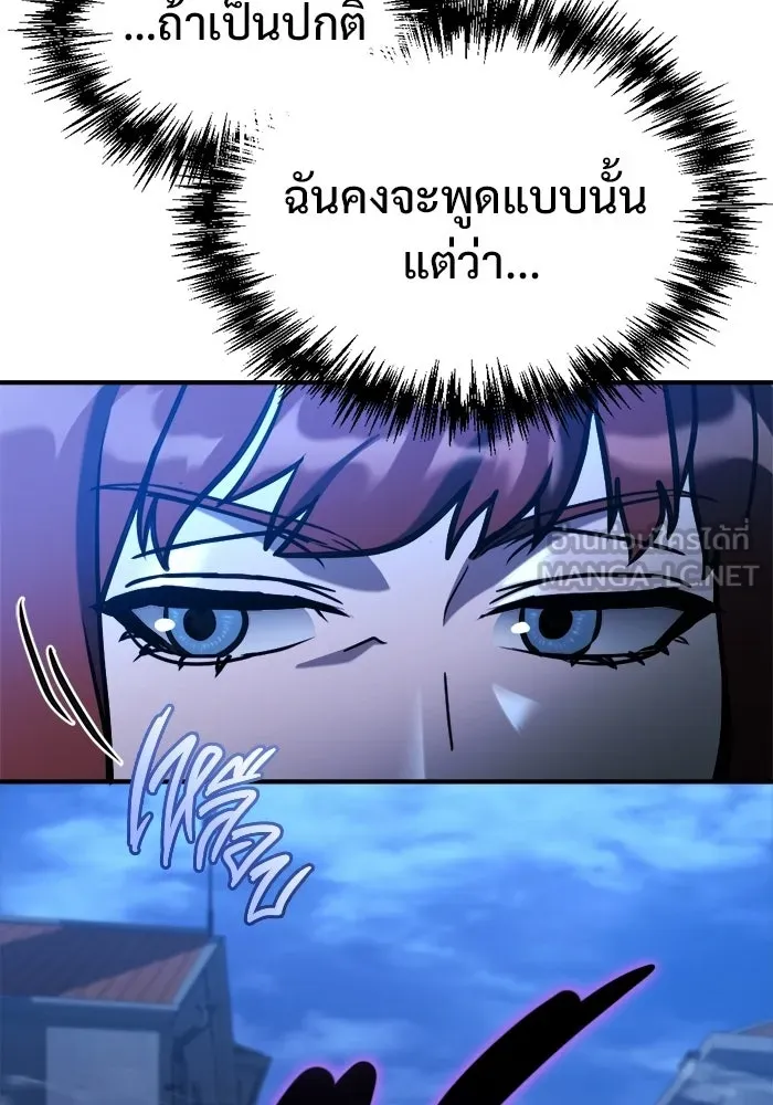 โกดังลับหลังโลกแตก ตอนที่ 78 รูปที่ 21