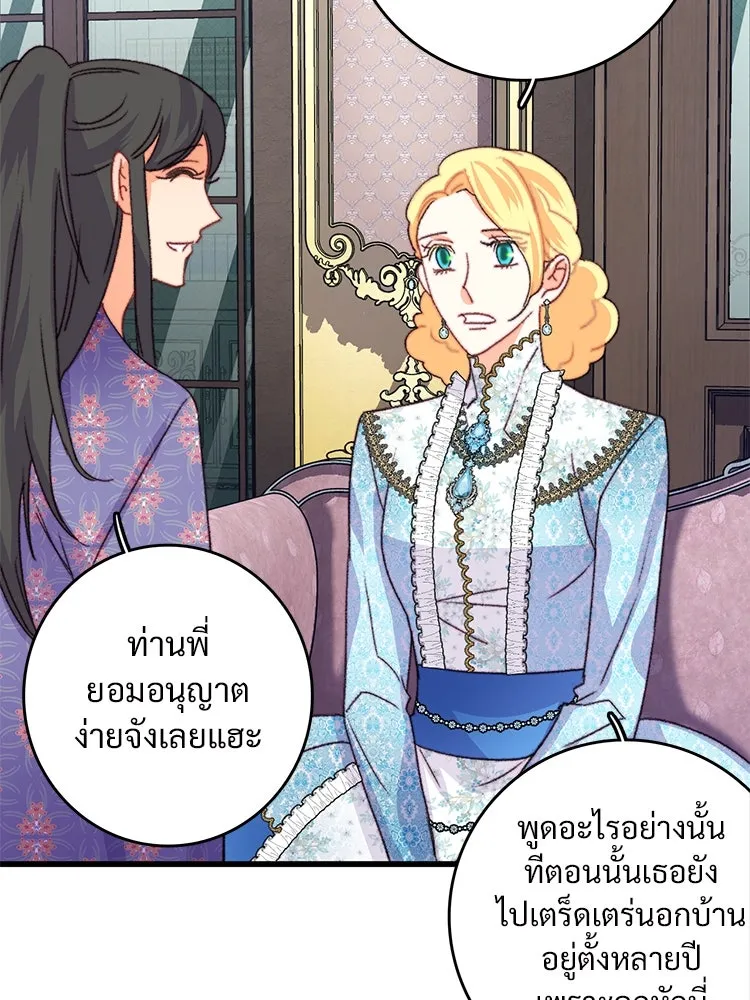 Bring the Love ตอนที่ 89 รูปที่ 35