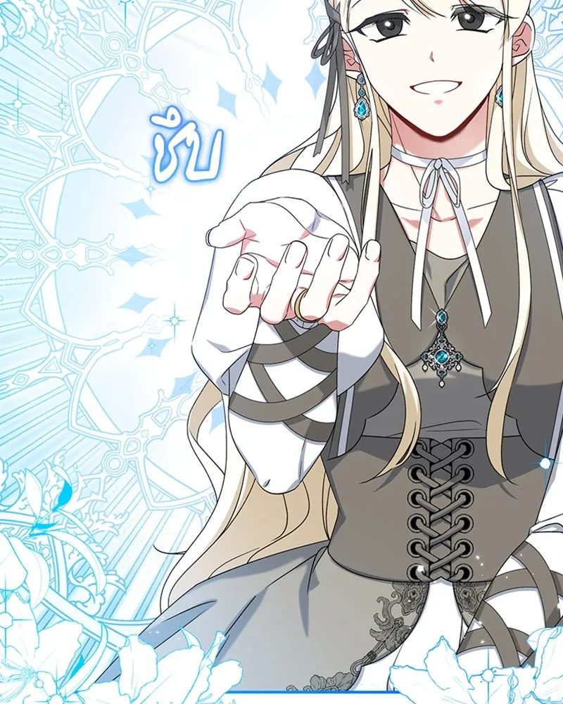 ภารกิจไล่ตามลุค บีเชล ตอนที่ 29 รูปที่ 113