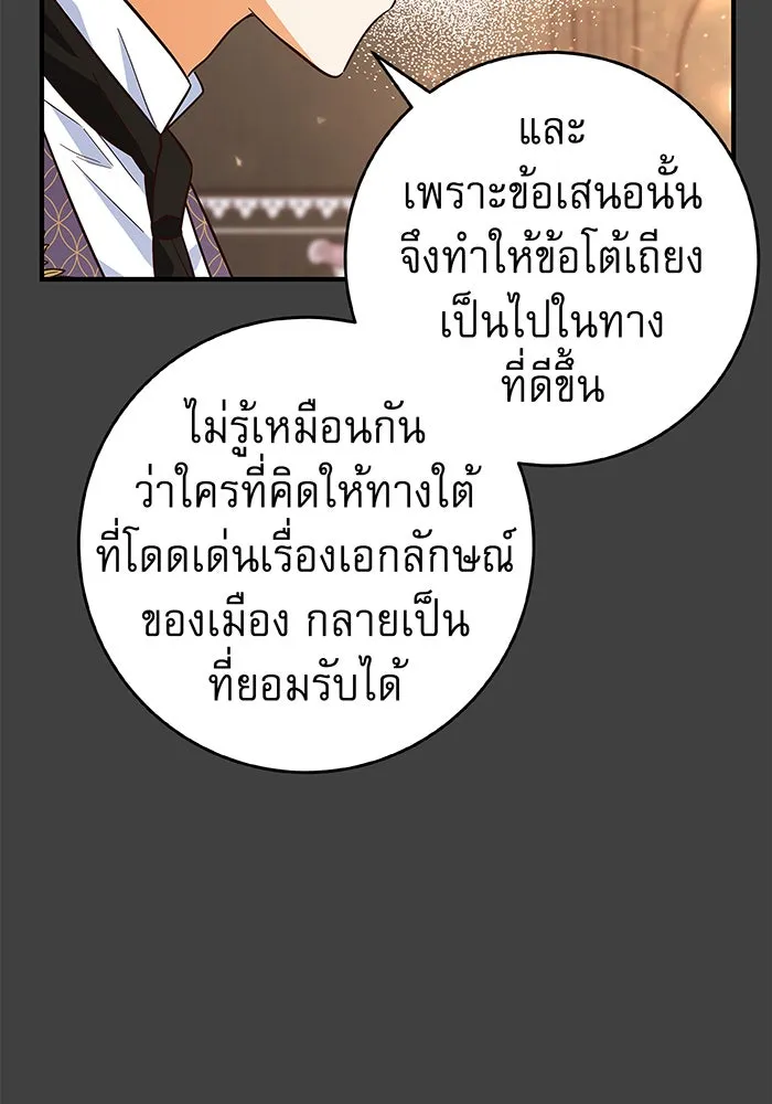 นางร้ายที่ไหนจะมีคุณธรรม ตอนที่ 43 รูปที่ 52