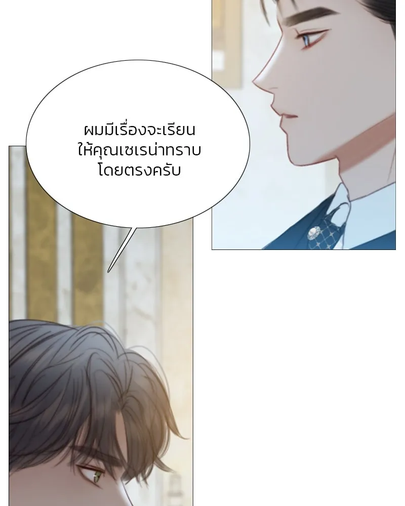 เซเรน่า ตอนที่ 60 รูปที่ 88