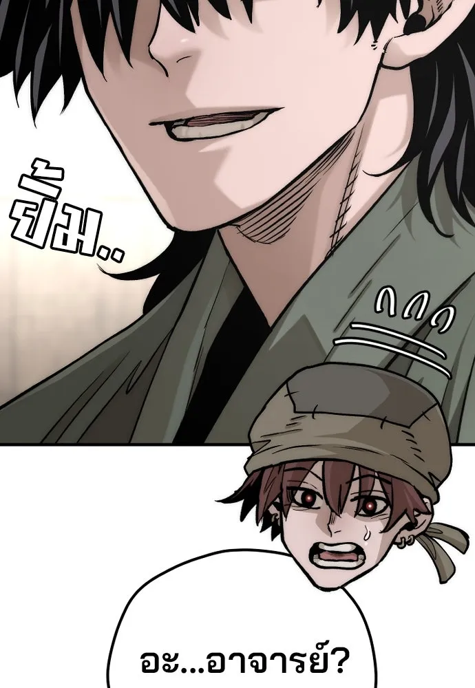 เส้นทางสู่เทพมาร ตอนที่ 138 รูปที่ 130