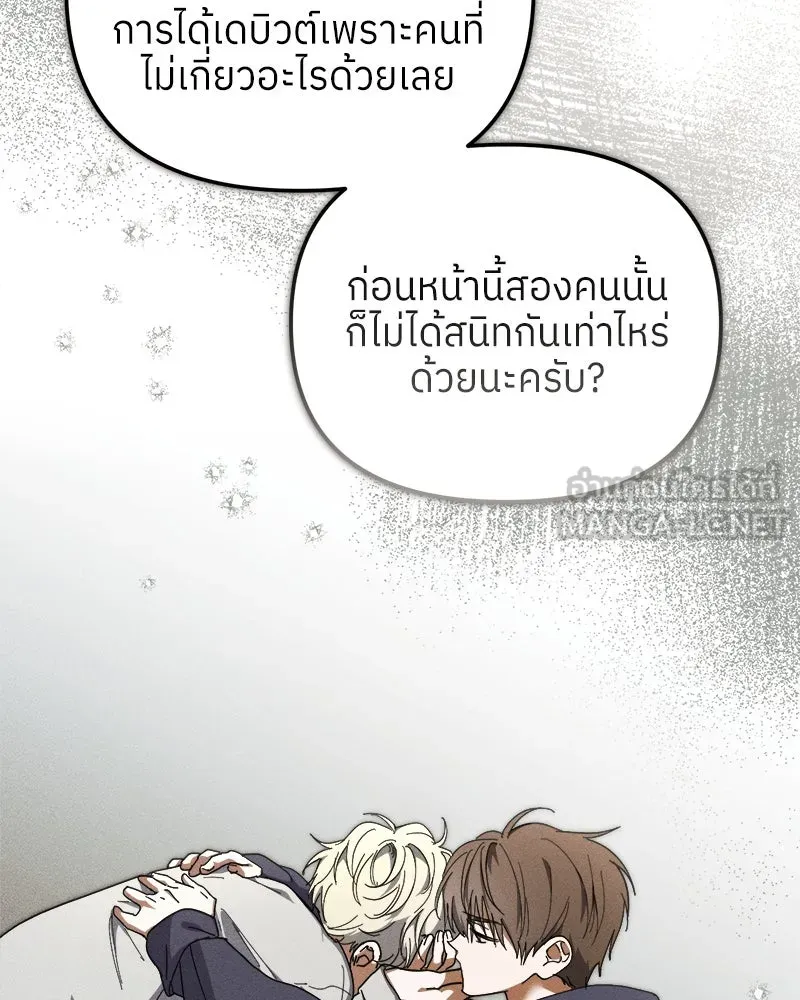 ย้อนเวลามาเป็นมักเน่ ตอนที่ 11 รูปที่ 102