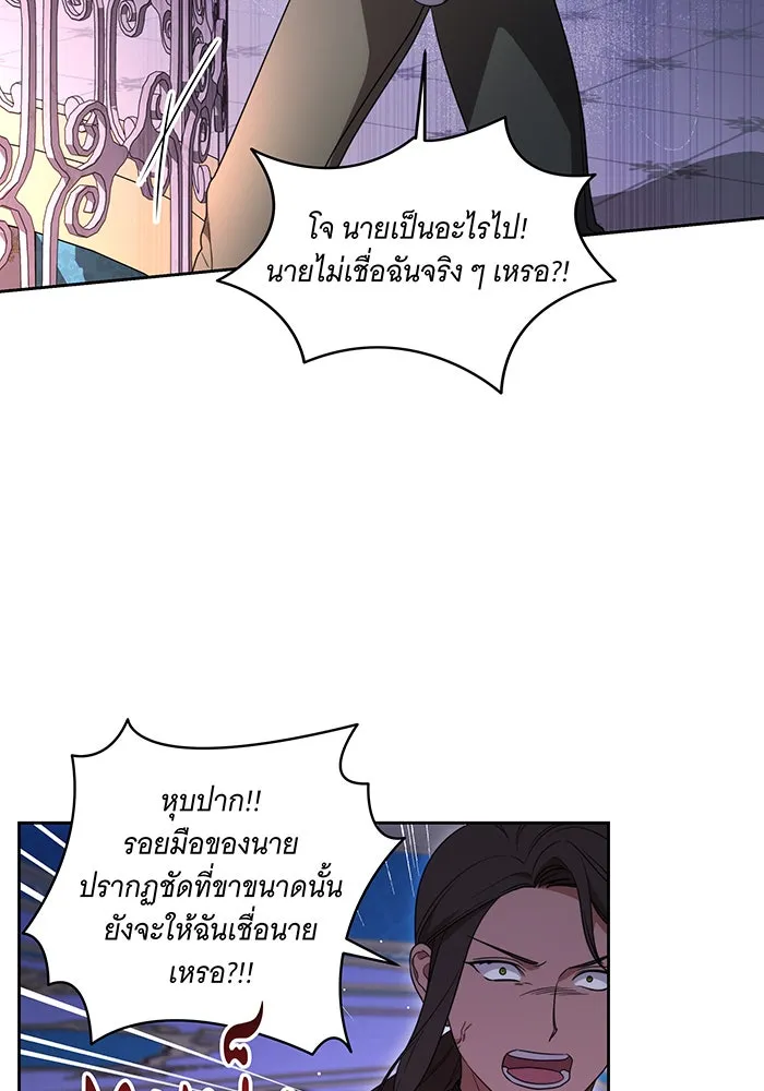 ทุกอย่างที่เสียไป ฉันขอทวงคืน ตอนที่ 27 รูปที่ 5