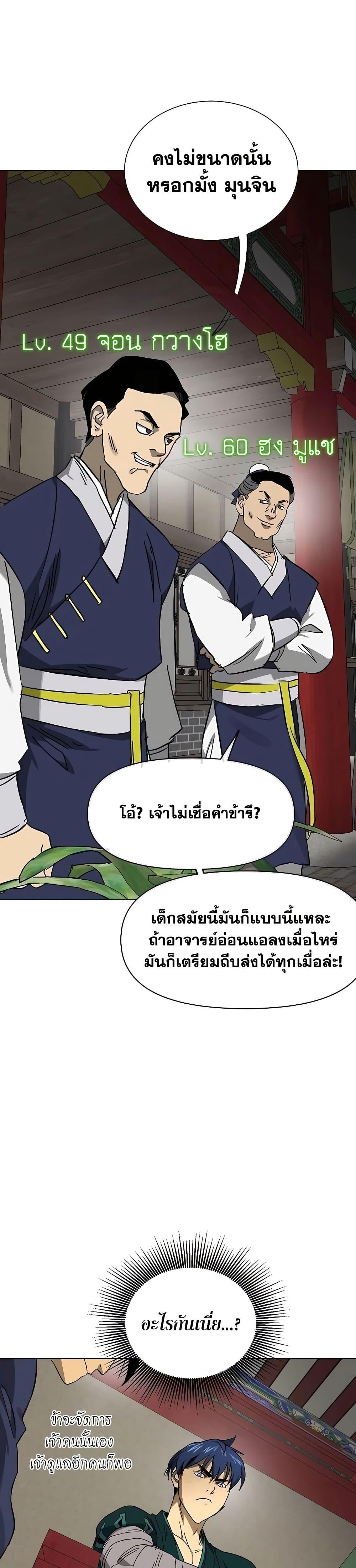 Manga-lc-com อ่านมังงะ อ่านการ์ตูน ออนไลน์ ฟรี Infinite Level Up in Murim ตอนที่ 1 2 3 4 5 6 7 8 9 10 11 12 13 14 ฟรี ไม่มีโฆษณา Manga-lc - อ่าน มังงะ อ่าน การ์ตูน ออนไลน์ อ่านมังงะ ฟรี