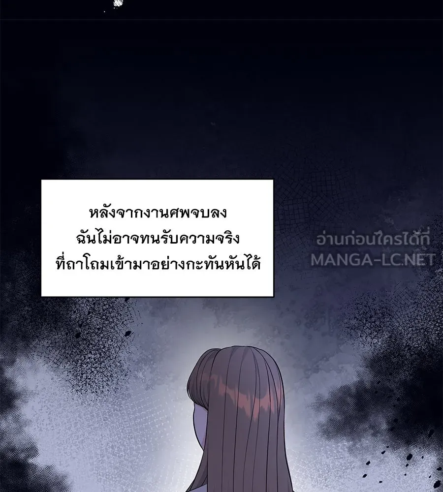 คิมหันต์นิรันดร ตอนที่ 6 รูปที่ 81