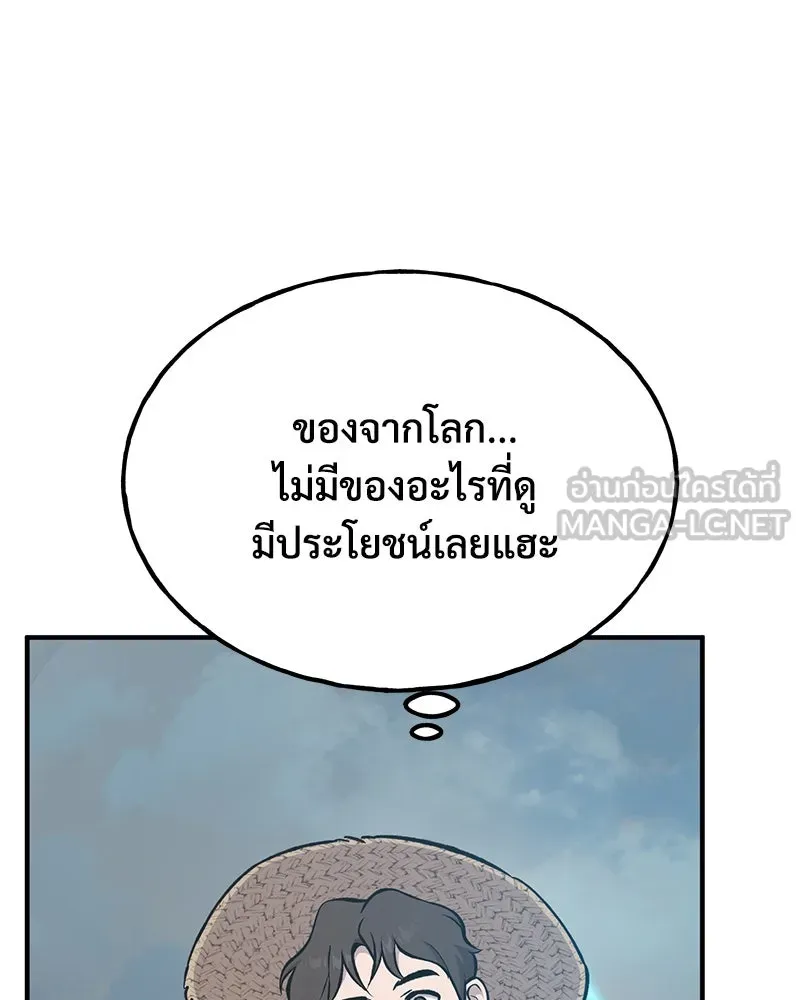 ปลูกผักพิชิตหอคอย ตอนที่ 77 รูปที่ 21