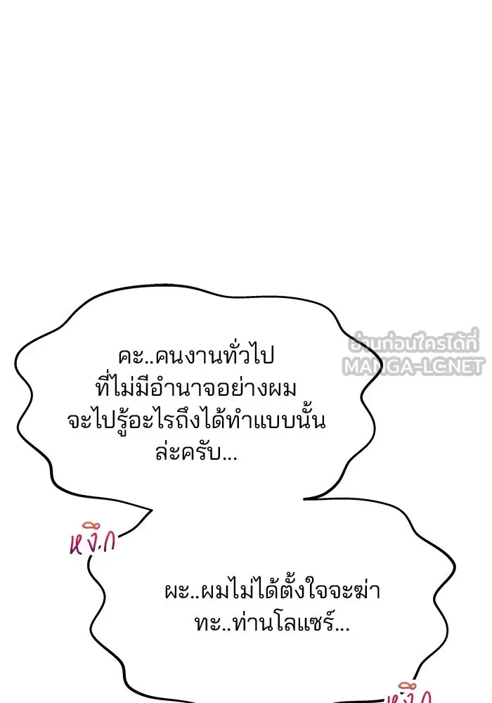 เกมรักจับสามี ตอนที่ 45 รูปที่ 33