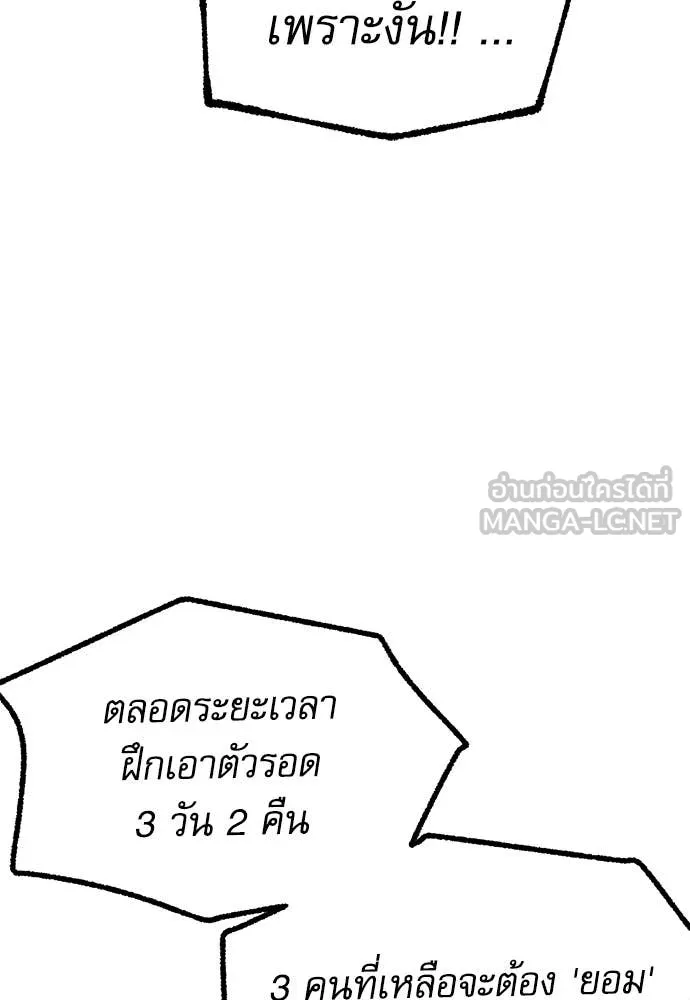 ชำแหละอะคาเดมี ตอนที่ 40 รูปที่ 59