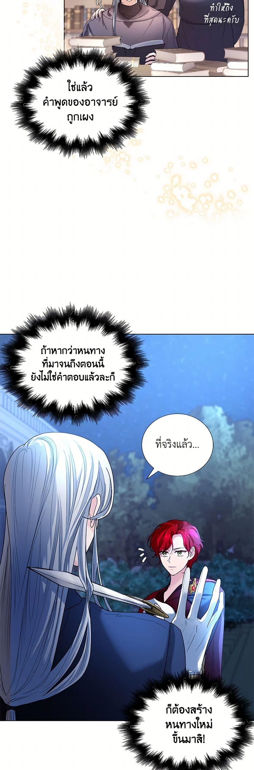 Manga-lc-com อ่านมังงะ อ่านการ์ตูน ออนไลน์ ฟรี The Duchess’s Contract Marriage ตอนที่ 1 2 3 4 5 6 7 8 9 10 11 12 13 14 ฟรี ไม่มีโฆษณา Manga-lc - อ่าน มังงะ อ่าน การ์ตูน ออนไลน์ อ่านมังงะ ฟรี