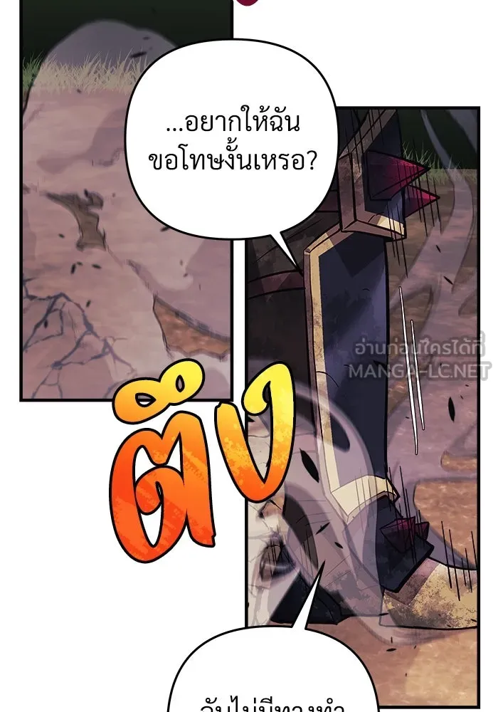 สัปดาห์นี้งดอัปตอนใหม่ ตอนที่ 89 รูปที่ 102