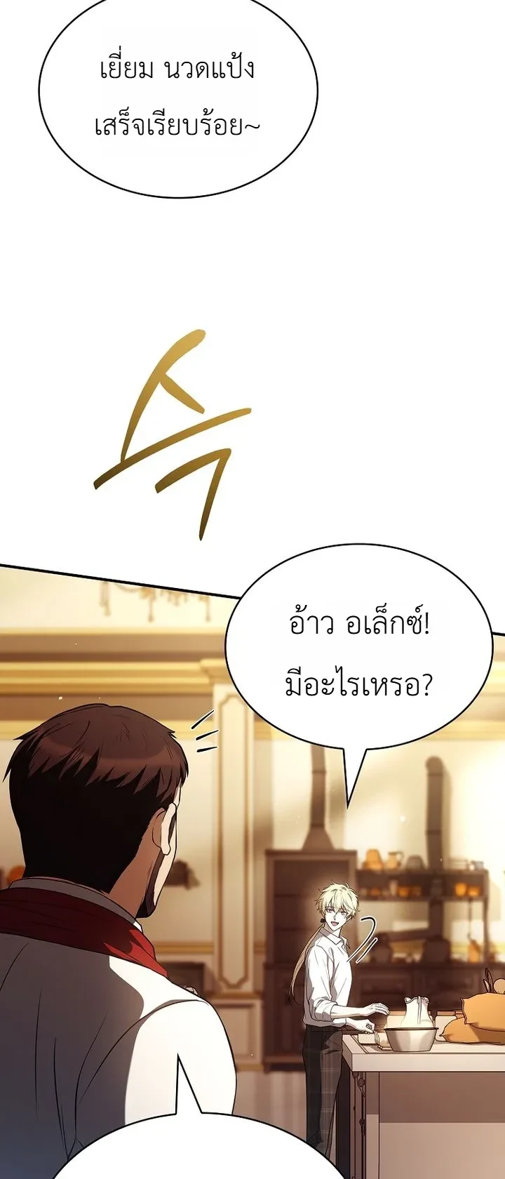 Manga-lc-com อ่านมังงะ อ่านการ์ตูน ออนไลน์ ฟรี To Hell with Being Heir, I’m going to Heal ช่างหัวตำแหน่งทาย ตอนที่ 1 2 3 4 5 6 7 8 9 10 11 12 13 14 ฟรี ไม่มีโฆษณา Manga-lc - อ่าน มังงะ อ่าน การ์ตูน ออนไลน์ อ่านมังงะ ฟรี