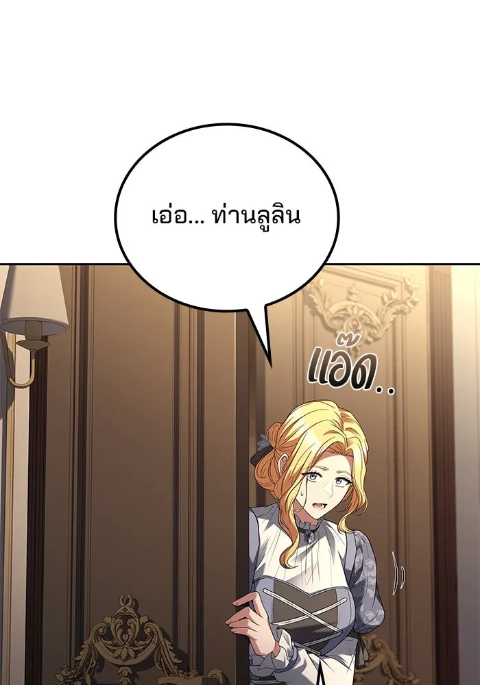 ครัวจอมเวท ตอนที่ 88 รูปที่ 109