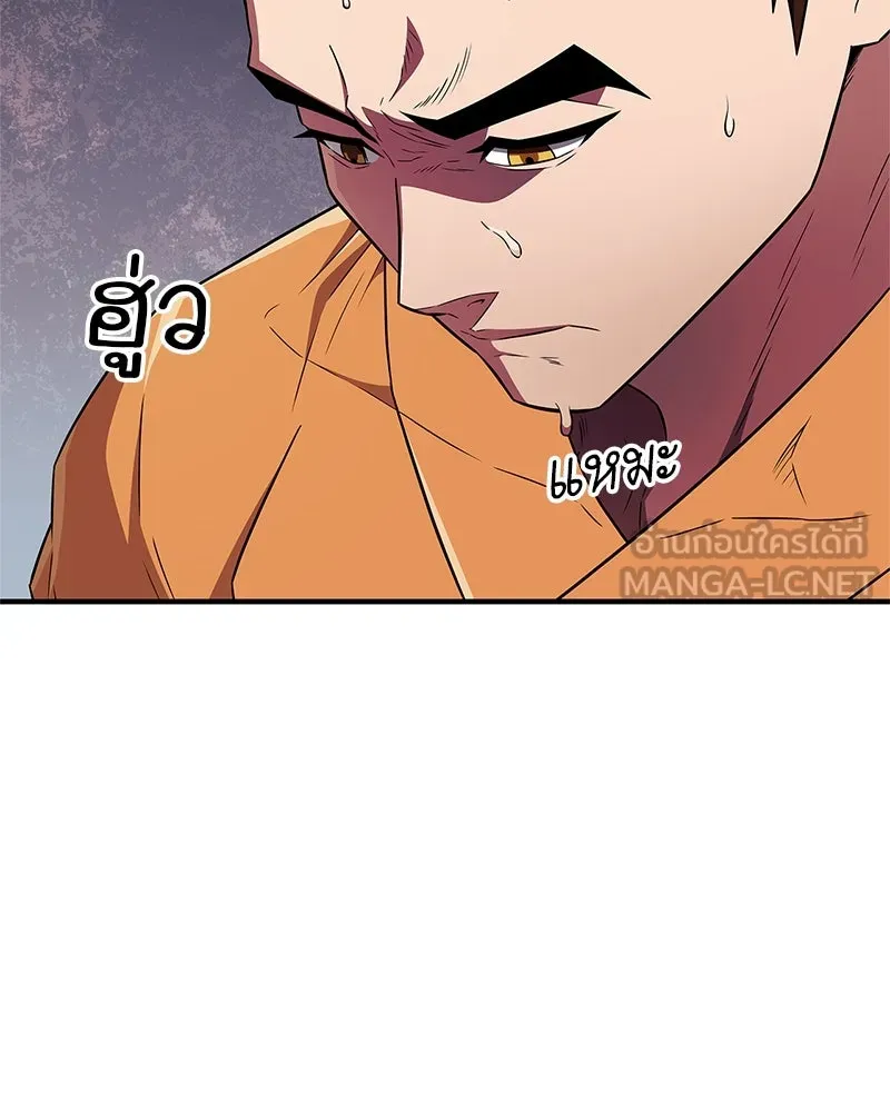 สุดยอดเทรนเนอร์แห่งยุทธภพ ตอนที่ 26 คุณตา รูปที่ 6