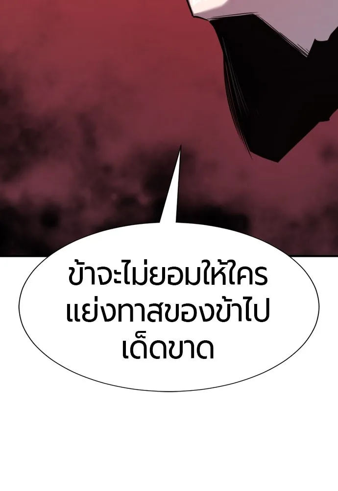 ยอดสถาปนิกผู้พิทักษ์อาณาจักร ตอนที่ 180 รูปที่ 127