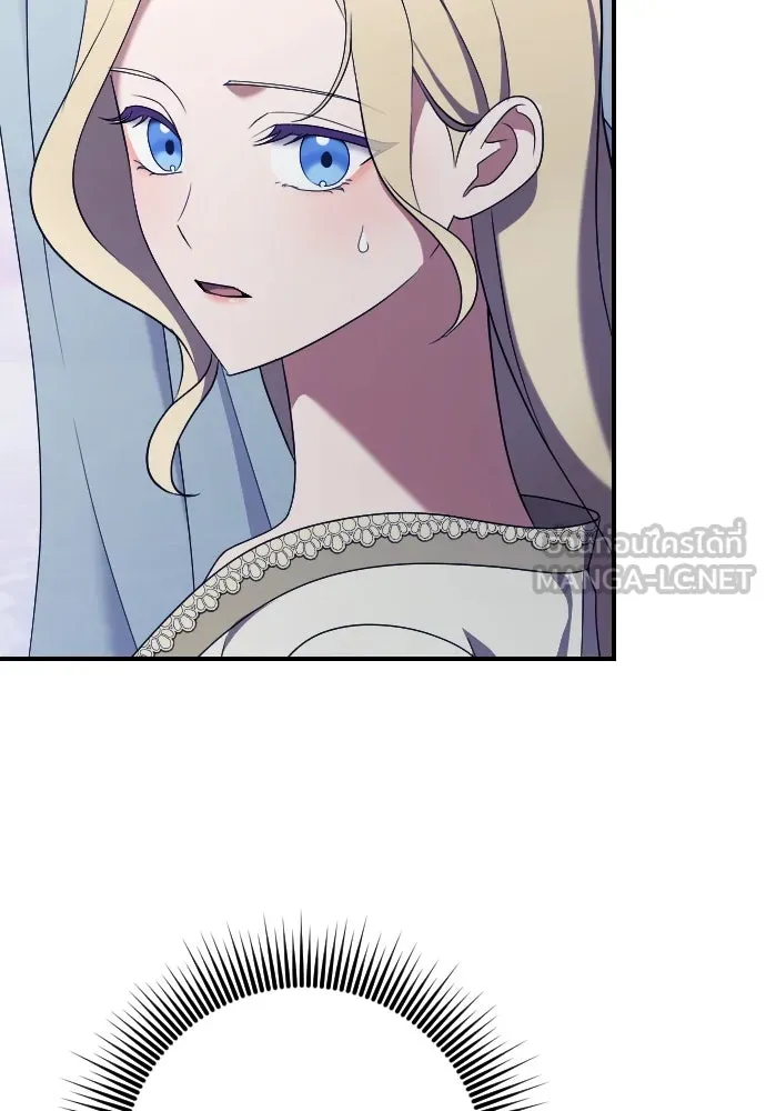 หมาป่าคู่เคียงบัลลังก์ ตอนที่ 38 รูปที่ 54