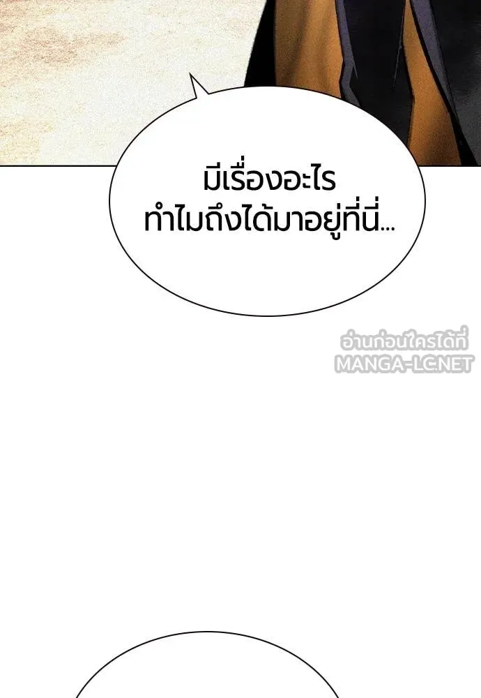 Jungle Juice ตอนที่ 157 รูปที่ 3