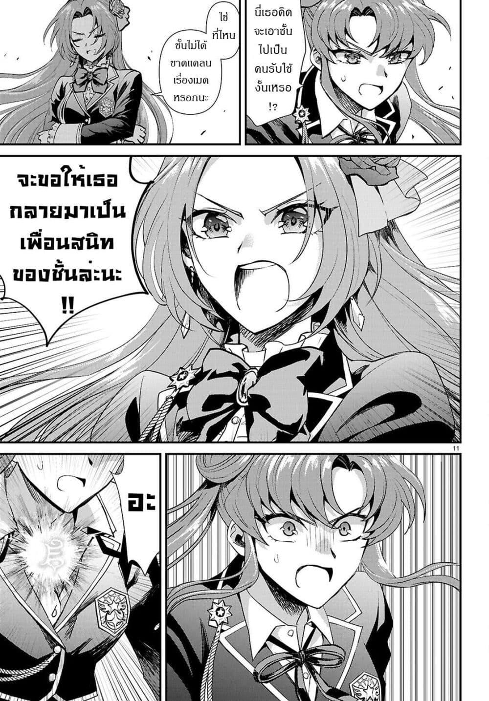 Manga-lc-com อ่านมังงะ อ่านการ์ตูน ออนไลน์ ฟรี Danshi Koukousei, Otome Game no Akuyaku Reijou ni Tensei Suru ตอนที่ 1 2 3 4 5 6 7 8 9 10 11 12 13 14 ฟรี ไม่มีโฆษณา Manga-lc - อ่าน มังงะ อ่าน การ์ตูน ออนไลน์ อ่านมังงะ ฟรี