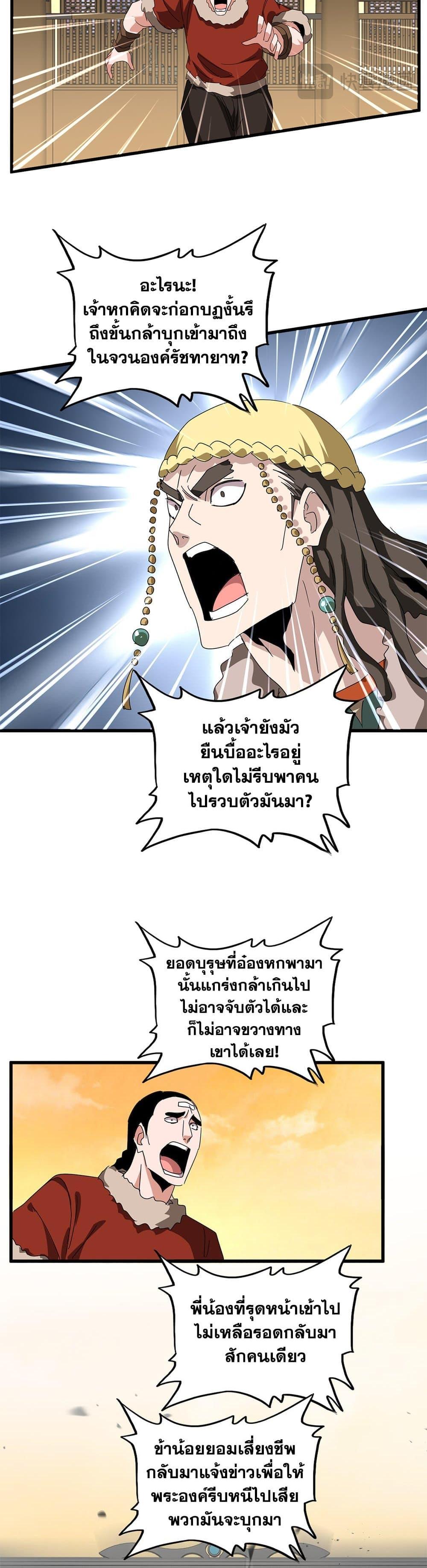 Manga-lc-com อ่านมังงะ อ่านการ์ตูน ออนไลน์ ฟรี Magic Emperor ตอนที่ 1 2 3 4 5 6 7 8 9 10 11 12 13 14 ฟรี ไม่มีโฆษณา Manga-lc - อ่าน มังงะ อ่าน การ์ตูน ออนไลน์ อ่านมังงะ ฟรี
