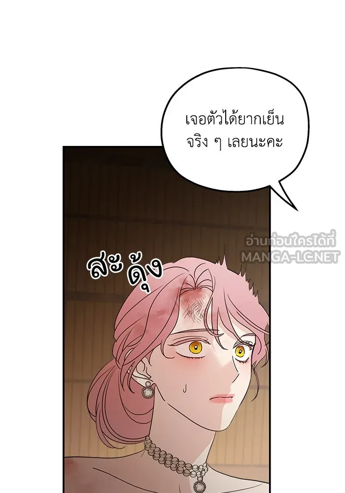 ครอบครัวสามีเห็นทีจะคลั่งรัก ตอนที่ 114 รูปที่ 30