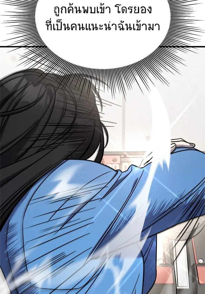 วายร้ายก็อยากมีรัก ตอนที่ 47 รูปที่ 26