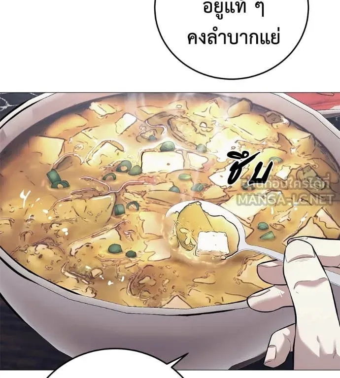 มัจจุราช ตอนที่ 7 รูปที่ 23