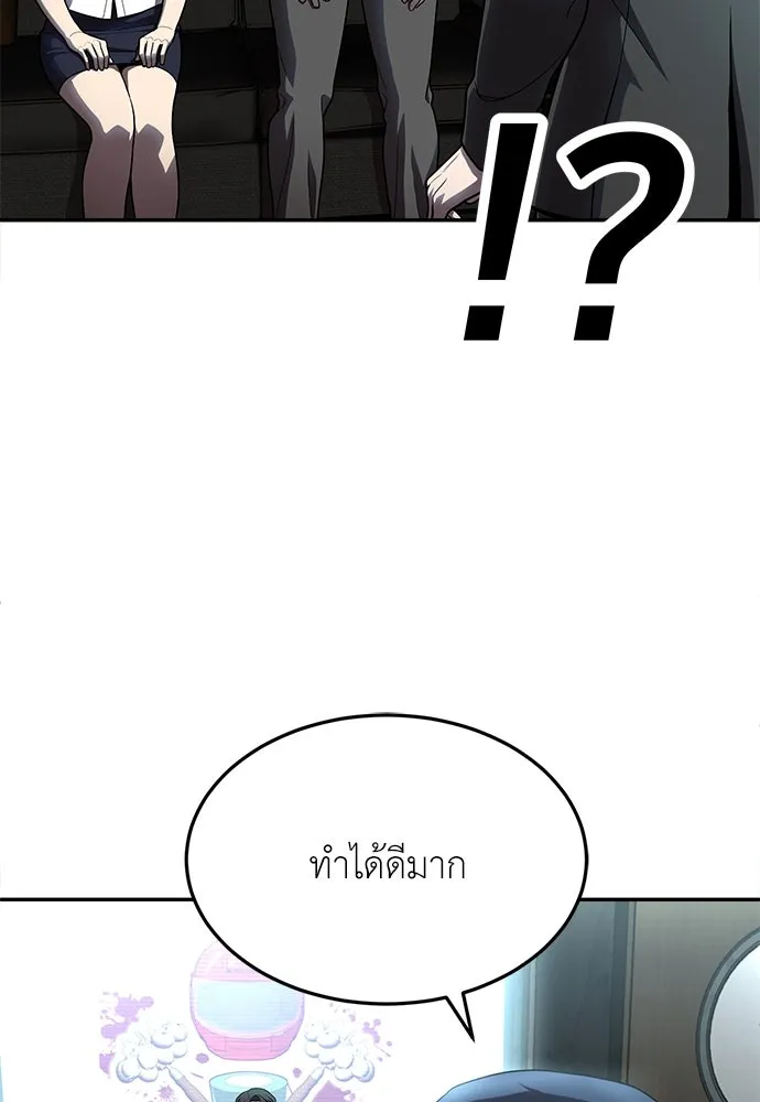 สนามเด็กล่า ตอนที่ 1 รูปที่ 202