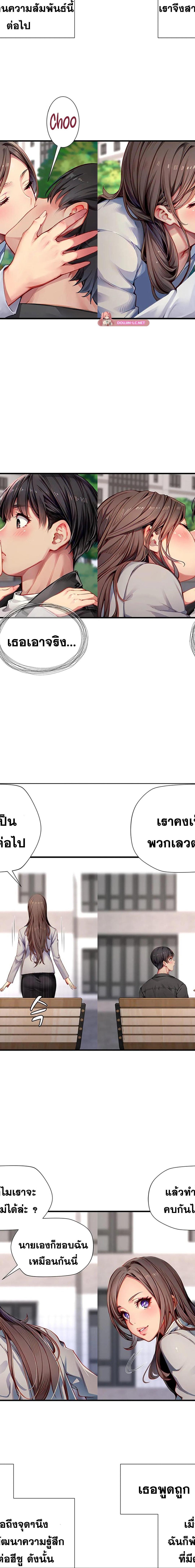 S Class ตอนที่ 33 2