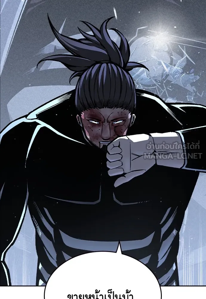 King Game ตอนที่ 78 ฮวังมูเจ (12) รูปที่ 45