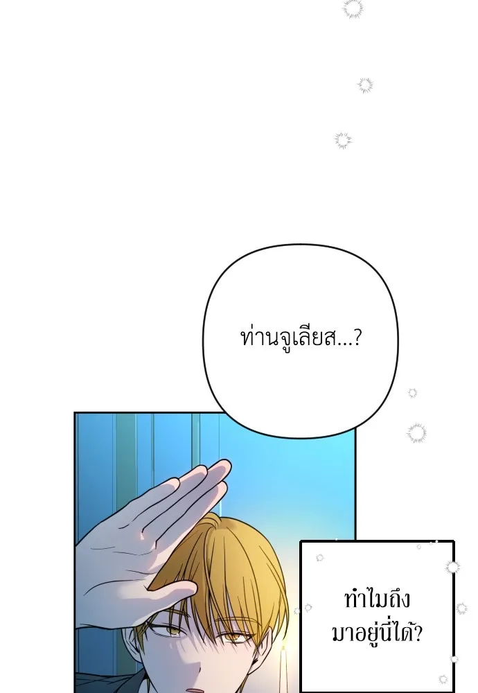 เลดี้มินต์ ตอนที่ 8 รูปที่ 89